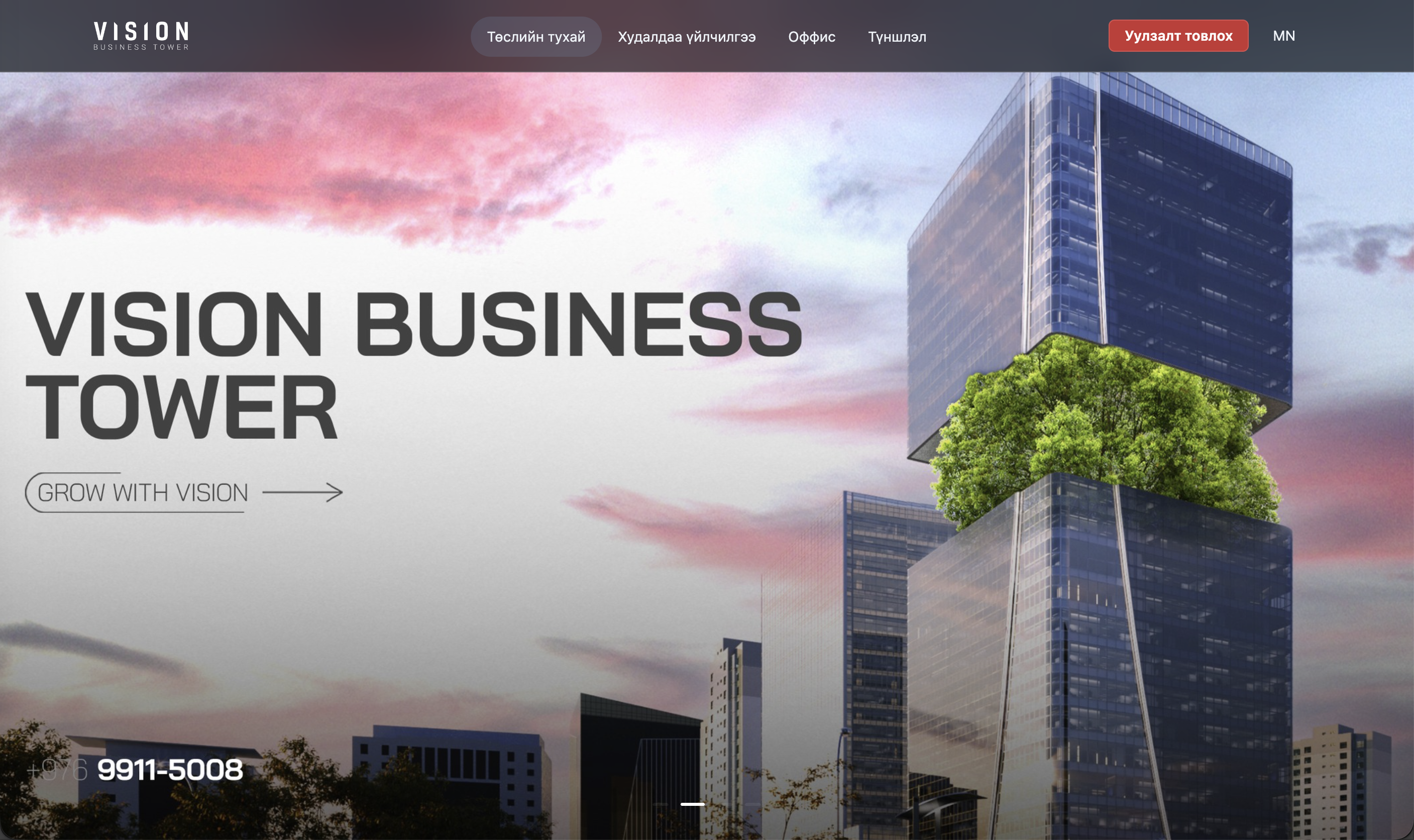 Vision Business Tower